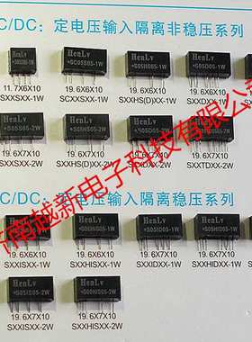 Henlv恒率模块电源TD05HID24-2W定压稳压DCDC电源模块05V转24V