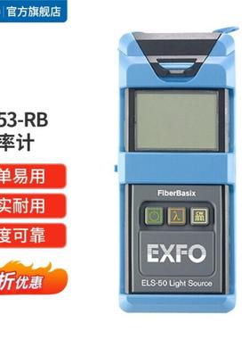 EXFO 加拿大 光功率计 测线仪 简单易用 度高 EPM-53RB（单支