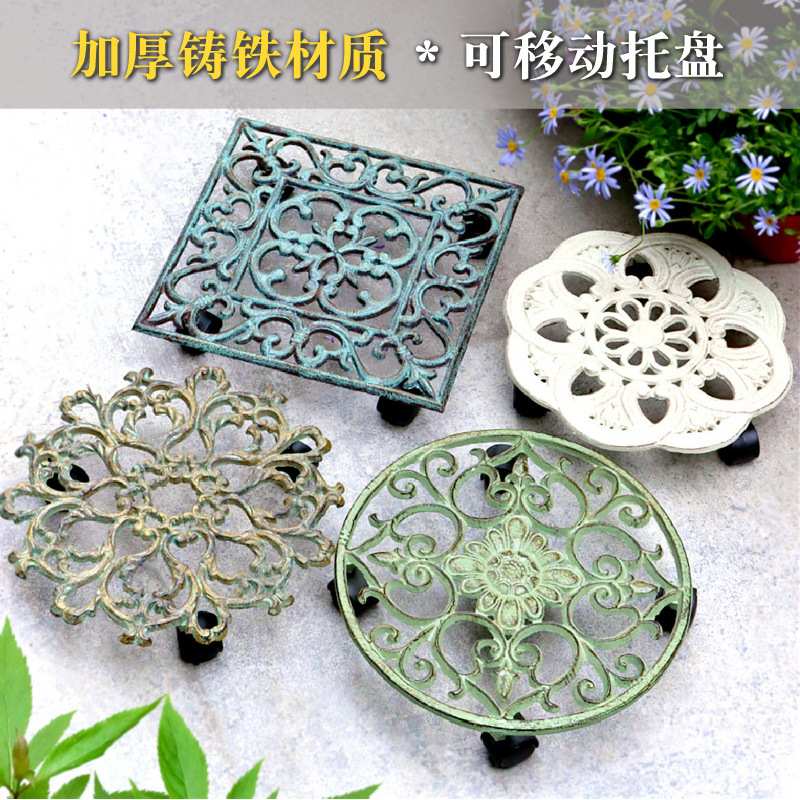 花盆托盘铁艺户外花园阳台客厅装饰花架托架垫脚可移动花盆底座