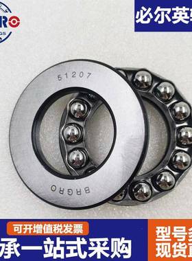 平面滚珠推力球轴承 51152 51152M 51156M 51160M 51164M 51168M