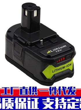 适用于利优比RYOBI 18V /P103 /P108/手电钻锂电池源头厂家