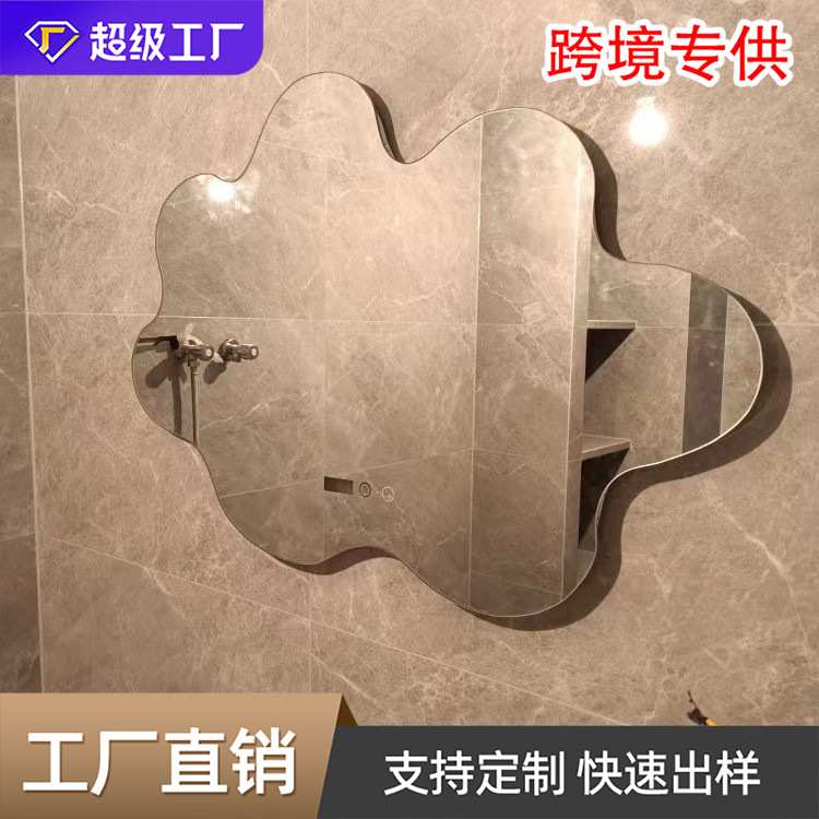 LED智能浴室镜穿衣镜异形云朵浴室镜除雾打孔蓝牙触控感