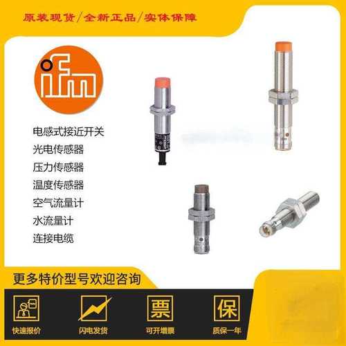 IFM 原装  MK5117  传感器