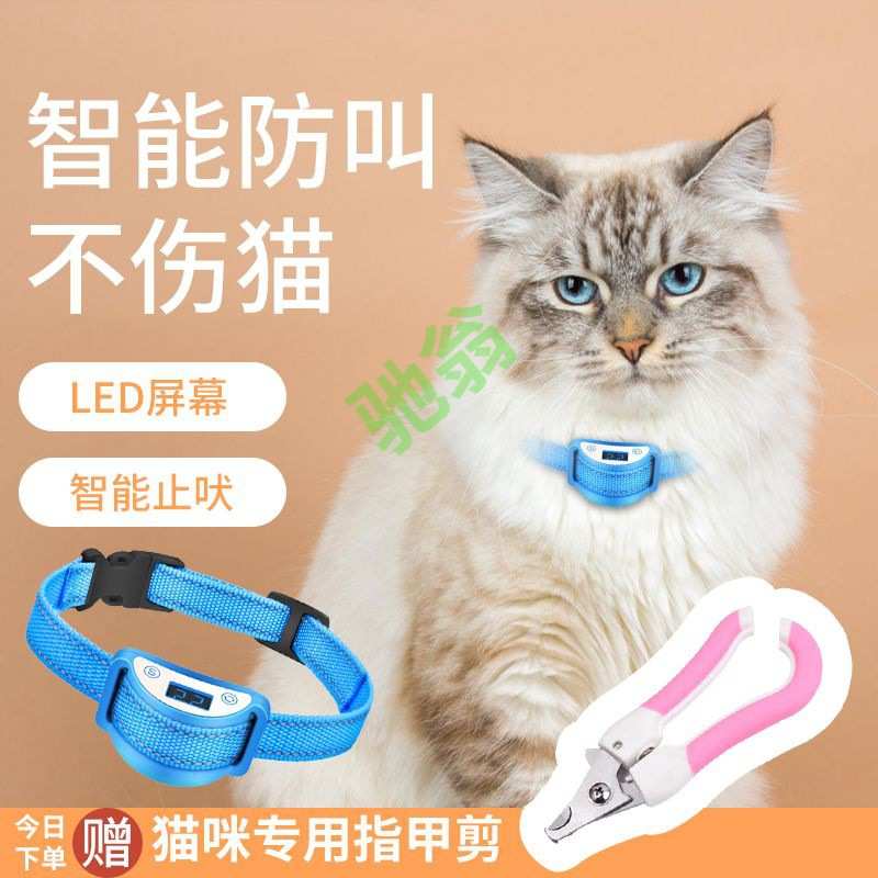 yut防猫叫神器猫咪止吠器扰民抑制器自动遥控止叫器防叫宠物智能