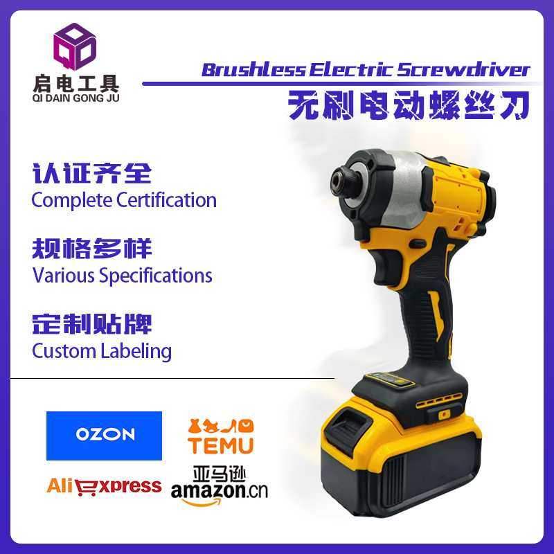 新款大扭力起子机充电式便携无刷冲击电动螺丝刀跨境专用厂家直发,模玩/动漫/周边/娃圈三坑/桌游,模型制作工具/辅料耗材,淘宝优惠券,粉丝福利购,淘宝优惠卷