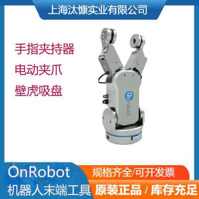 爆款onrobot软体柔性电爪SG-a-S和电动螺丝枪SCREW FEEDER