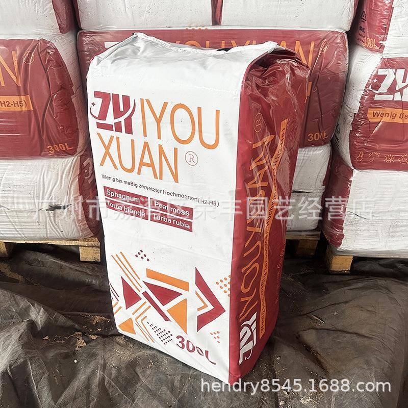 拉脱维亚 植优选泥炭 白泥炭藓土 多肉播种 绿萝育苗 扦插 上盆