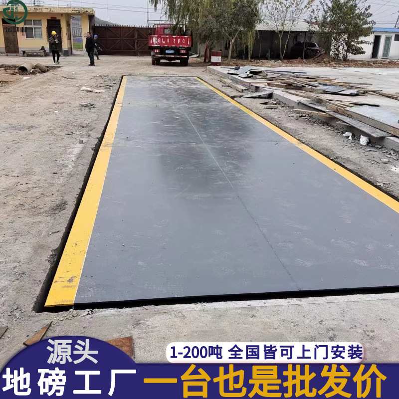 工地工厂用地磅吨建设单位厂房车辆进出过磅用汽车衡100地秤