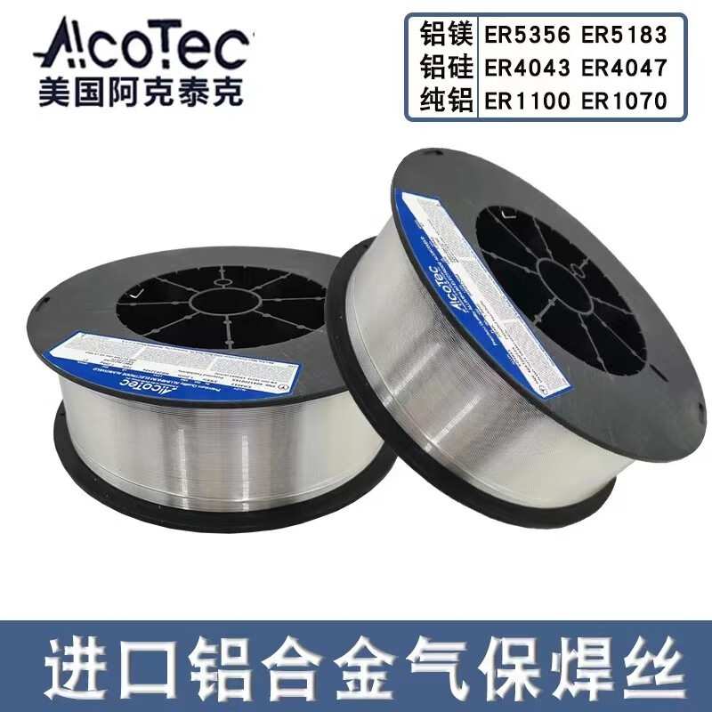 AlcoTec阿克泰克铝焊丝ER5087铝焊丝1.2 2.4