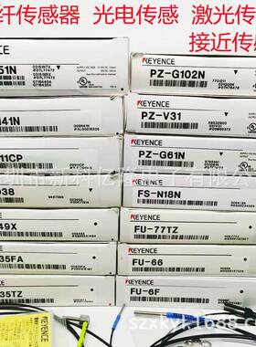 KEYENCE基恩士 PZ-G42CP 光电开关 光电传感器 反射型 PNP型