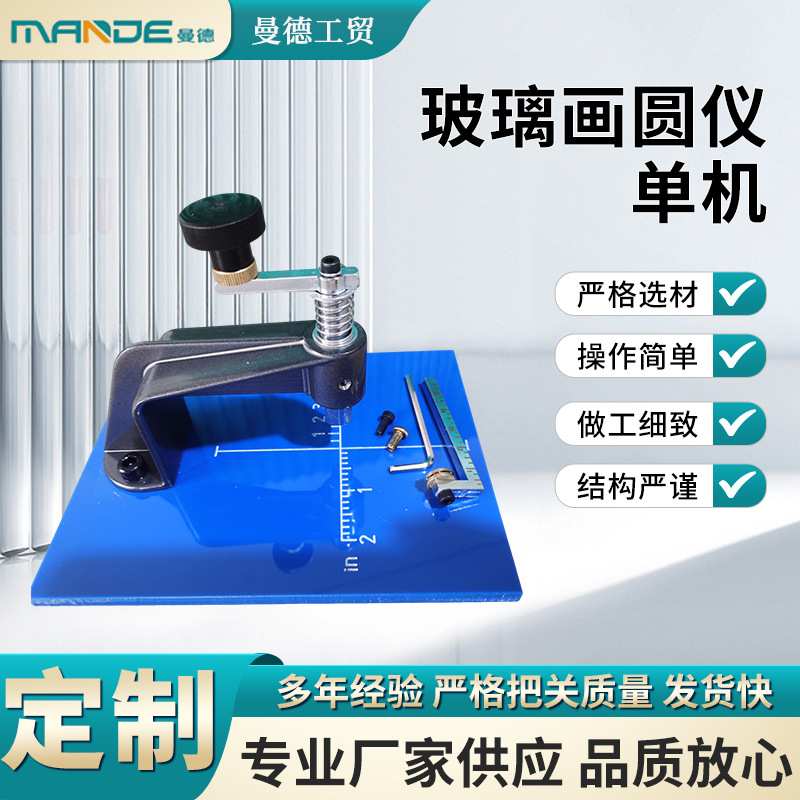 圆孔切割器厂家 合金刀头画圆仪画圆切割器玻璃划圆仪360度切圆器