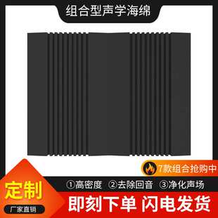 HIFI低频陷阱 影院 KTV 吸音棉 bass trap 共振宽频吸声 净化声场