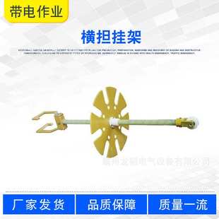 环氧树脂横担挂架可旋转绝缘操作杆放置架电工检修杆上工具固定架