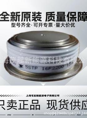 5STP16F2200 5STP16F2400 5STP16F2600 5STP16F2800 ABB晶闸管