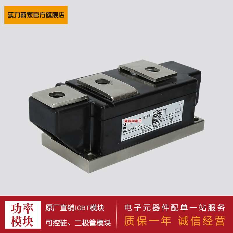 供应 可控硅模块DT430N18KOF DT430N20KOF DT430N22KOF 24KOF