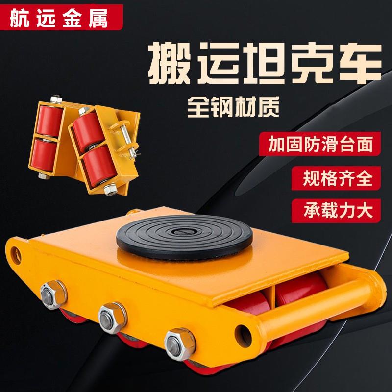 直行万向旋转组合式电动重型搬运小坦克地牛合金钢胶轮乌龟车厂家