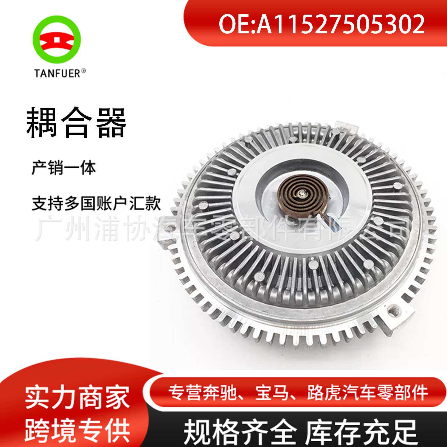 离合器风扇硅油适用宝马e34 散热器硅油汽车配件a11527505302