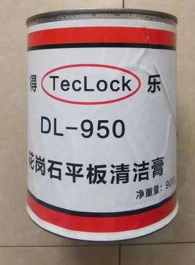 白色花岗石平台清洁膏工厂专销 康特CN618 得乐TECLOCK-DL950