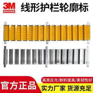 护栏线形/线型轮廓标高速公路反光条反光带波浪高亮度