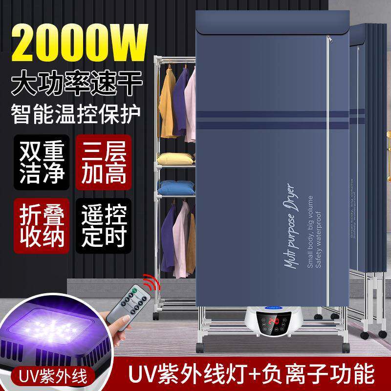 可折叠烘干机便捷家用干衣机宿舍干衣机双层三层烘干机架大容量