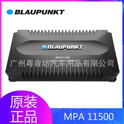 德国蓝宝MPA11500大功率单路低音炮功放单声道车载低音喇叭功放