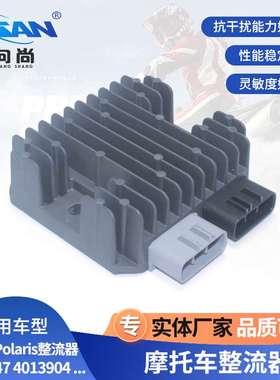 北极星大排量整流器适用于Polaris4013247 4013904 4014029