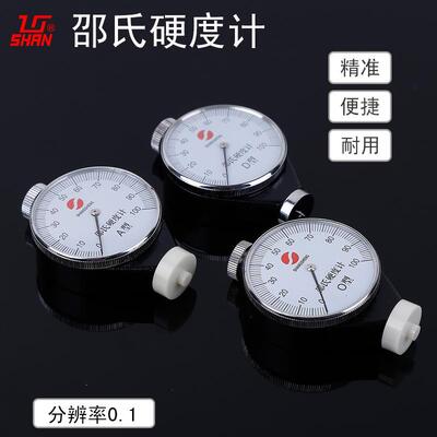 A型D型O型便携式读数高敏硬度计直销
