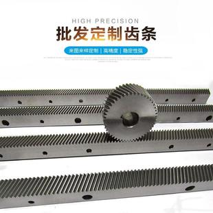 齿轮齿条1.25模右白精铣齿条机床设备斜齿条木工机械
