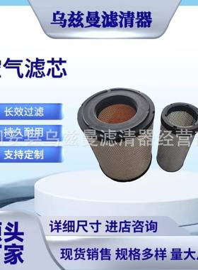 供应P532501卡车发动机空气过滤器空气格机械设备配件空气滤芯