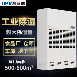 车库大型抽湿机厂房配电房仓库除湿商用泳池大功率空气工业除湿器