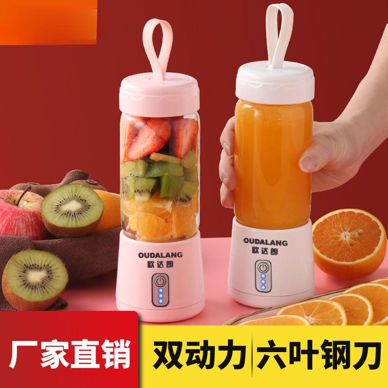 便携式榨汁机家用水果小型充电迷你炸果汁机电动学生榨汁杯