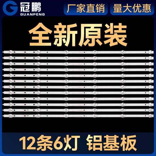 LU70C51适用L70M5-4AL70M5-4S灯条LED70D06A-ZC66AG-03