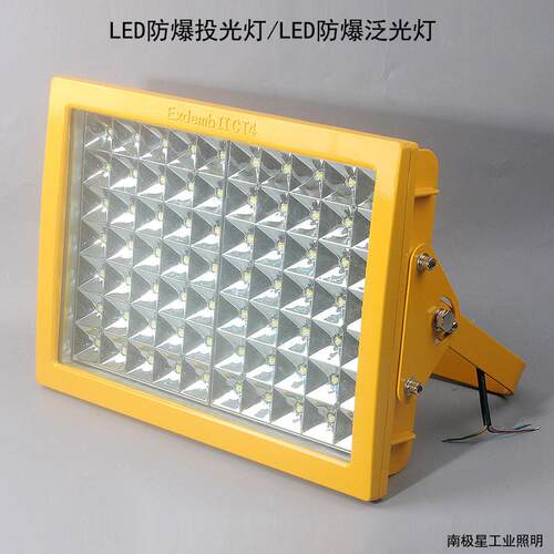 CCD97免维护LED防爆投光灯化工厂仓库HRT92方形防爆泛光路灯
