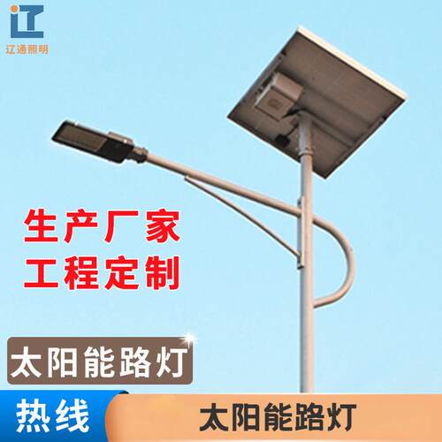 户外6米60w太阳能路灯简约新农村LED大功率路灯乡村工程高杆灯