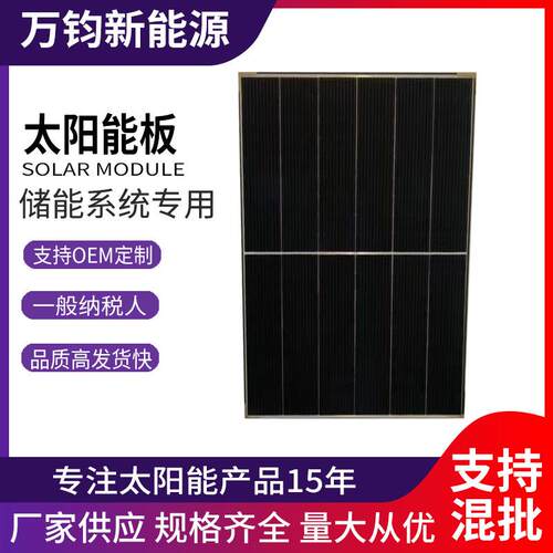 晶澳太阳能光伏板415w单晶太阳能板并网发电组件光伏发电板