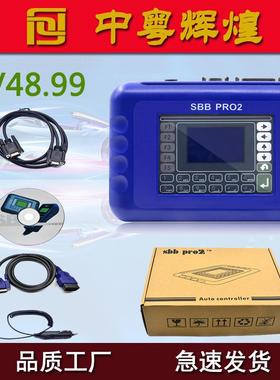 SBBV48.99PRO2KeyProgrammer汽车钥匙匹配仪编程仪