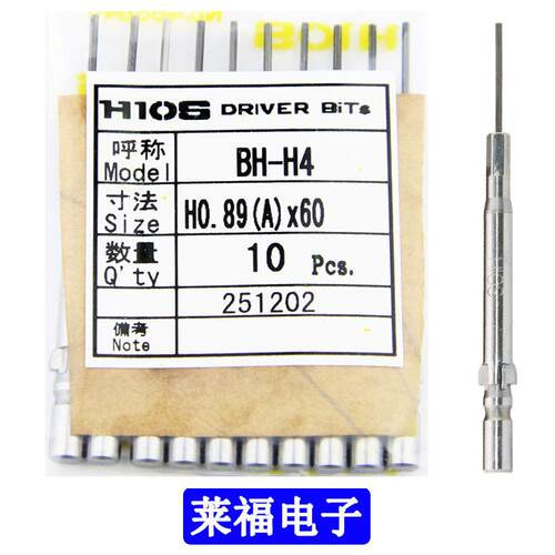 原装HIOS内六角沉头螺丝批咀BH-H4H0.89(A)x60电批头1/4紧定基米
