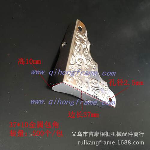 芮鑫相框五金相框金属包角37x10金属护角影楼相框配件200