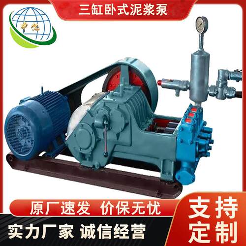 高压三缸卧式泥浆泵BW-150型功能齐全水泥灌浆机
