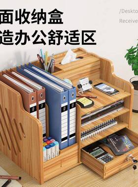 办公室用品桌面收纳盒笔筒书架文件夹文具学生宿舍书桌置彭泉