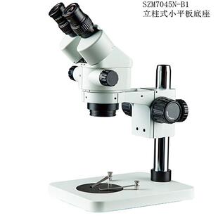 杭州精兢SZM7045N 显微镜价格从优 B2双目连续变倍体式