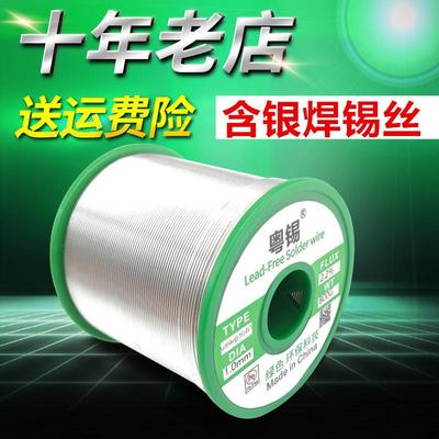 粤锡无铅环保锡线含银焊锡丝Sn99Ag0.3Cu0.7SACX0307