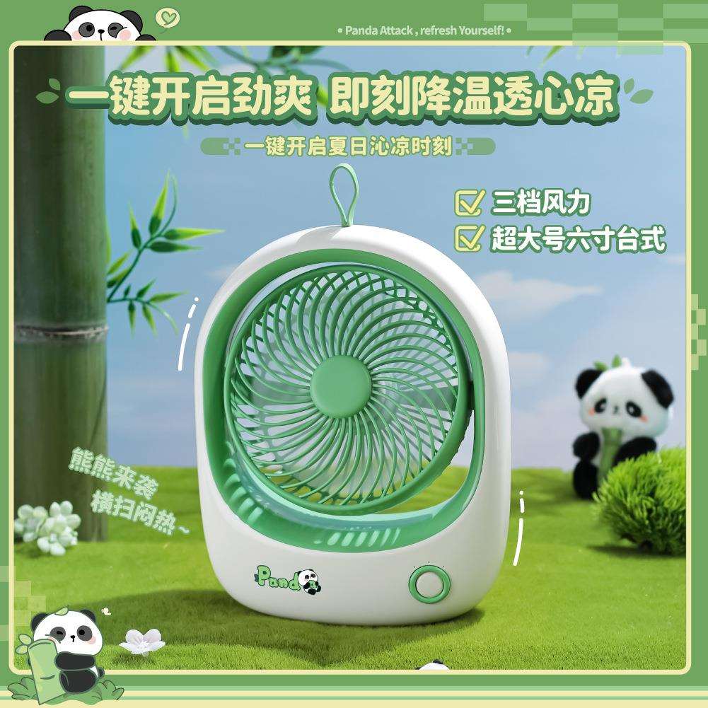 新款熊猫桌面小风扇usb便携轻音大风学生宿舍办公7寸台式充电风扇