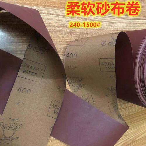 虎牌AFJW超软布柔软薄款砂布模具异性沟槽小孔打磨砂布卷