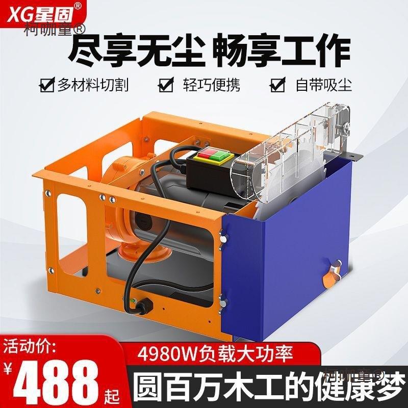 无尘锯铺木工地板专用切割机多功能小型台锯电锯木工实用便麦太保