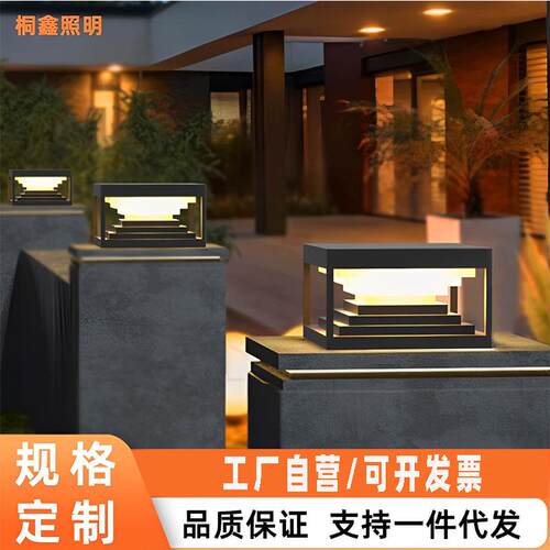 太阳能柱头灯户外灯防水柱子灯室外围墙别墅柱灯方形门垛灯庭院灯