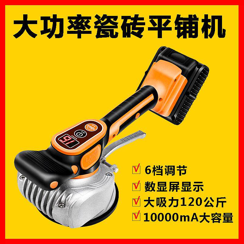 莱赛瓷砖平铺机贴砖机振动器大功金属加工件/五金加工