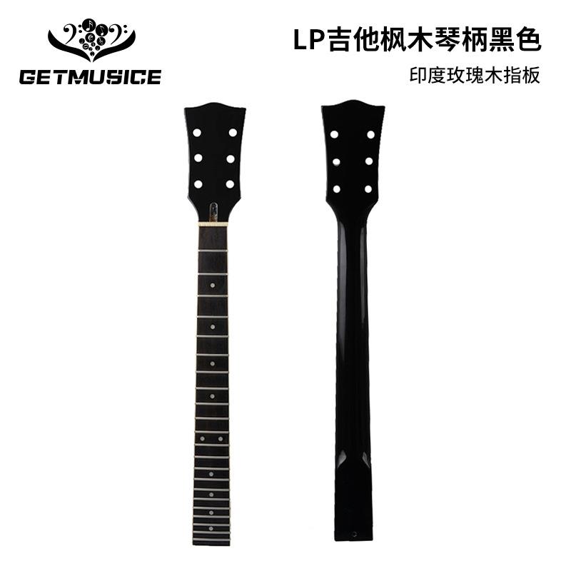 GIBSONLP电吉他琴柄22品枫木吉他琴颈玫瑰木指板黑色金油柄琴柄