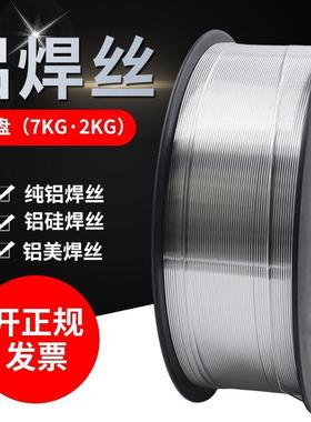 上海斯米克铝合金焊丝S321铝锰焊丝1.0/1.2/1.6mm