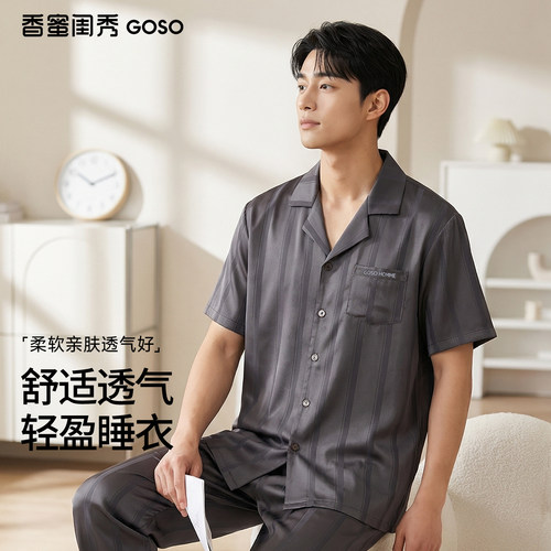 香蜜闺秀男士家居服缎面雪纺短袖长裤开扣睡衣套装夏季薄简约外穿